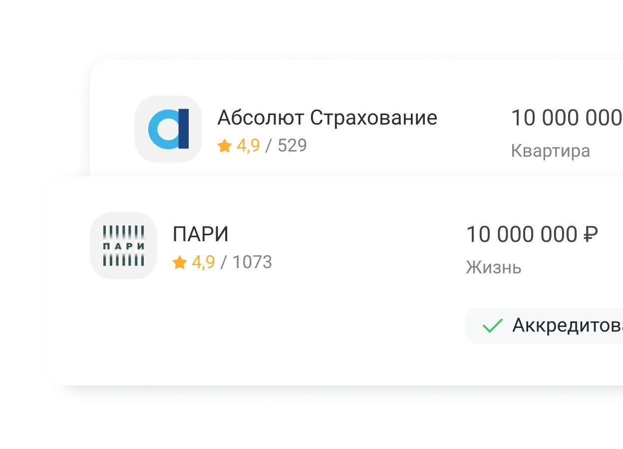 Страхование ипотеки